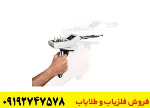  رادار گنج‌ یاب چیست؟