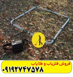 فلزیاب گلدن ماسک پرو