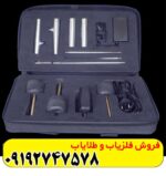 فلزیاب بلک هانتر