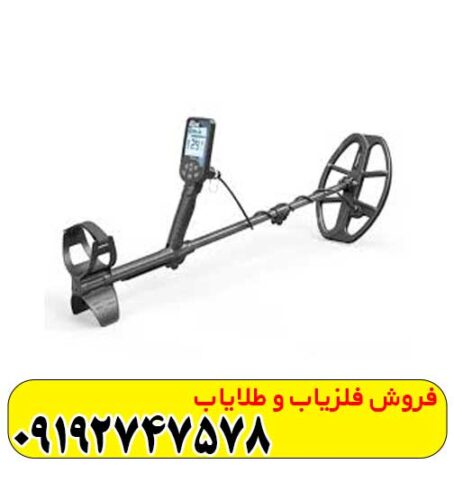 فلزیاب لجند