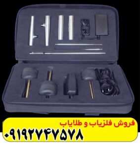 فلزیاب بلک هانتر