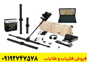  ویژگی های اصلی فلزیاب حرفه ای