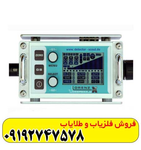 فلزیاب لورنز ایکس 5