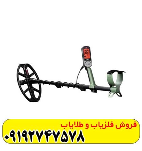 فلزیاب اکسترا پرو