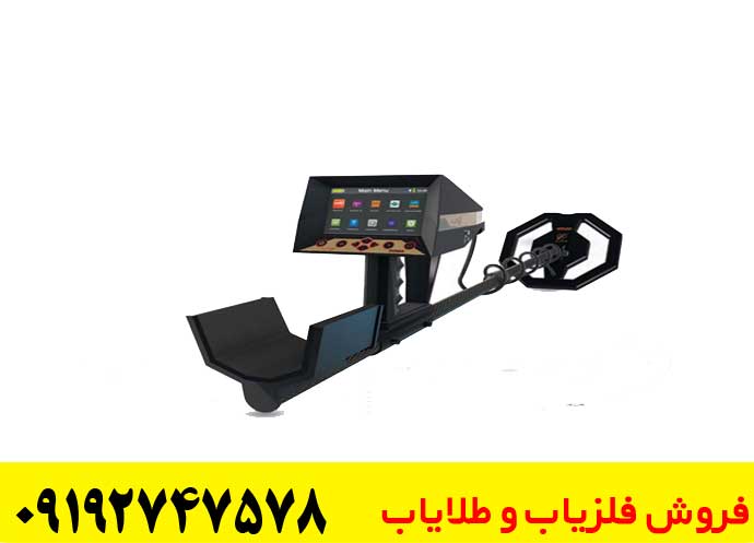 فلزیاب آژاکس پریمرو