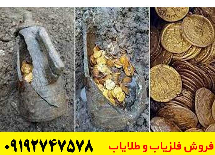 چگونه بدون دستگاه گنج پیدا کنیم؟