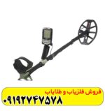 فلزیاب اکسترا پرو