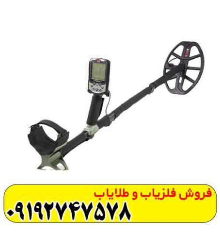 فلزیاب اکسترا پرو