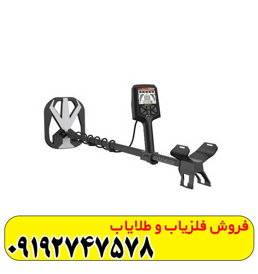 فلزیاب بلک هانتر