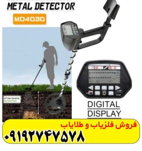 فلزیاب بلک هانتر