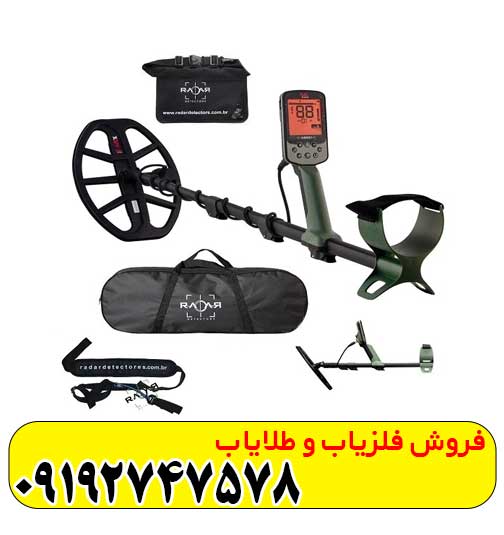 فلزیاب اکسترا پرو
