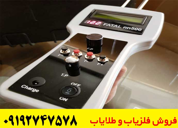 رادار گنج یاب چیست؟