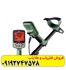 فلزیاب اکسترا پرو