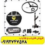 فلزیاب گلدن ماسک پرو3