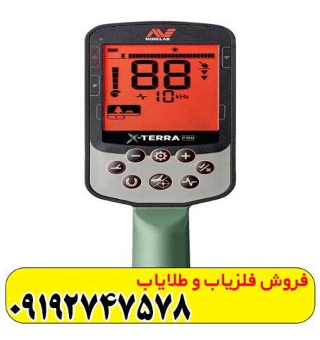 فلزیاب اکسترا پرو