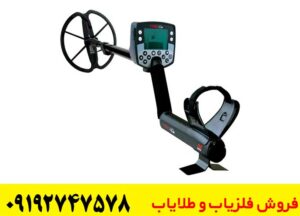  فلزیاب ایتراک