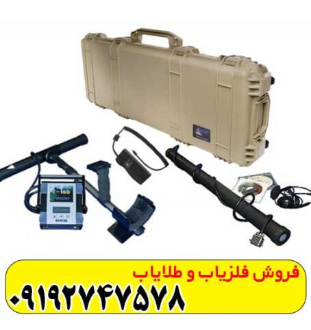 فلزیاب فیوچر