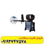 فلزیاب جی پی ایکس 4500