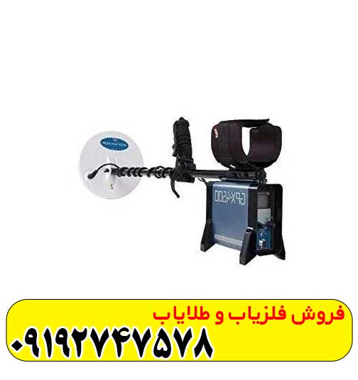 فلزیاب جی پی ایکس 4500