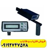 ردیاب بیونیک - Image 2