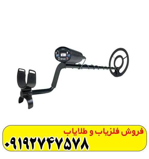فلزیاب هیدرو ترکر