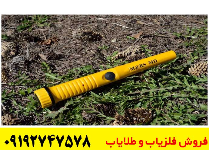 پین پوینتر مارس ام دی