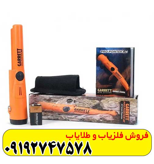 پین پوینتر ایکس لند