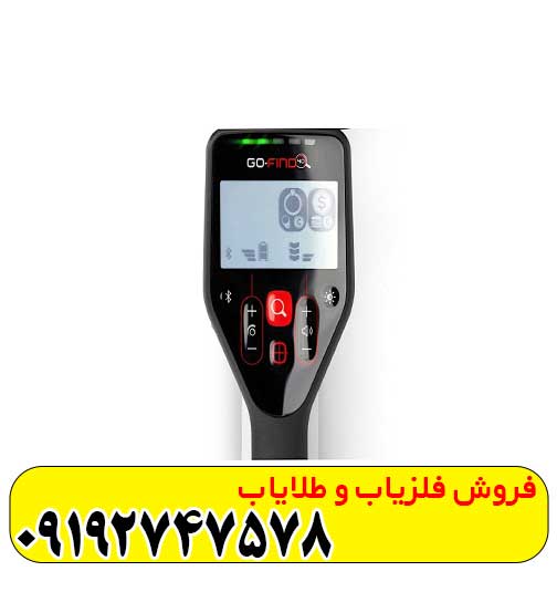 فلزیاب گوفایند 66