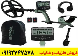 همه چیز درباره فلزیاب اکسترا ویجر