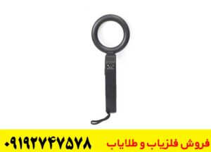  راکت بازرسی و موبایل یاب مدل 300 MD