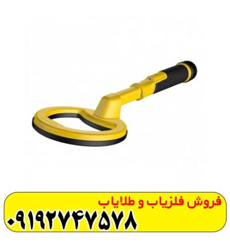 فلزیاب پالس دایو