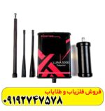 ردیاب لونا 5000
