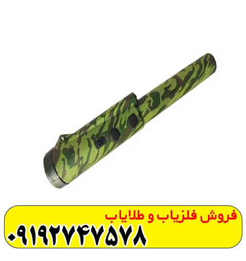 پین پوینتر دینگ وی بنگ