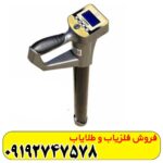 دستگاه اسکن زمینی سه بعدی