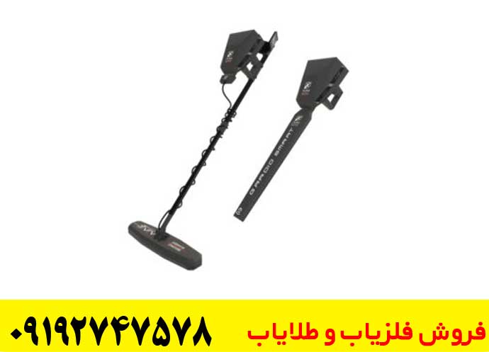 فلزیاب امریکایی اژاکس گاما