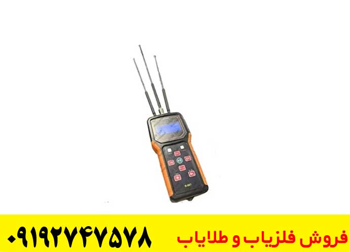 شعاع زن فرکانسی رادیکس