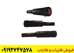 ردیاب یو آی جی پوینتر