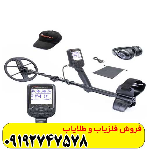 فلزیاب لجند