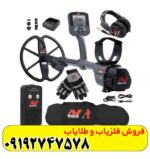 فلزیاب سی تی ایکس 3030