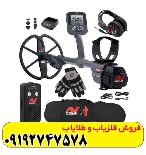 فلزیاب سی تی ایکس 3030