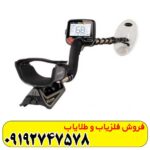 فلزیاب ریسر