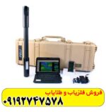 ردیاب بیونیک