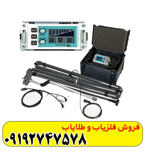 فلزیاب لورنز ایکس 5