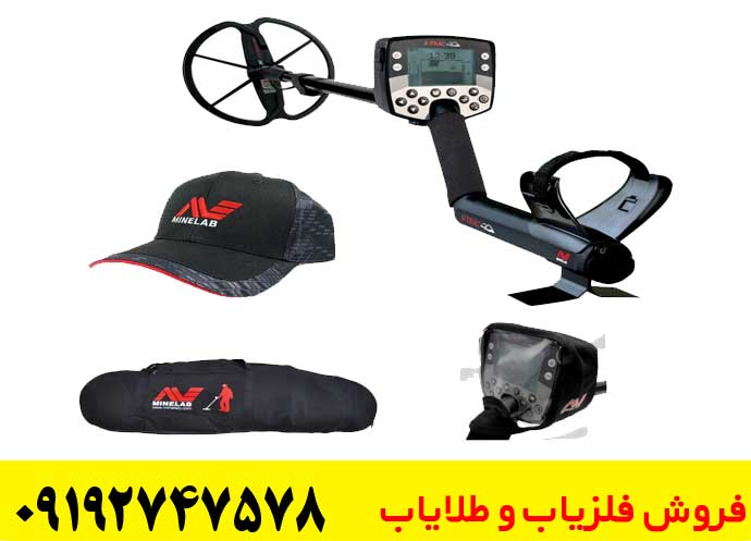 فلزیاب ایتراک