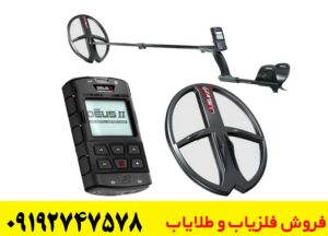 ویژگی های فلزیاب دئوس 2