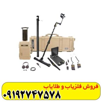 فلزیاب فیوچر