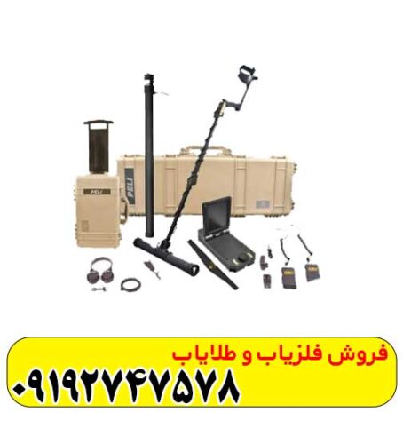 فلزیاب فیوچر