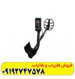 فلزیاب کیو زد 80