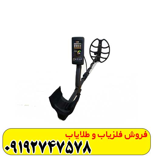 فلزیاب کیو زد 80