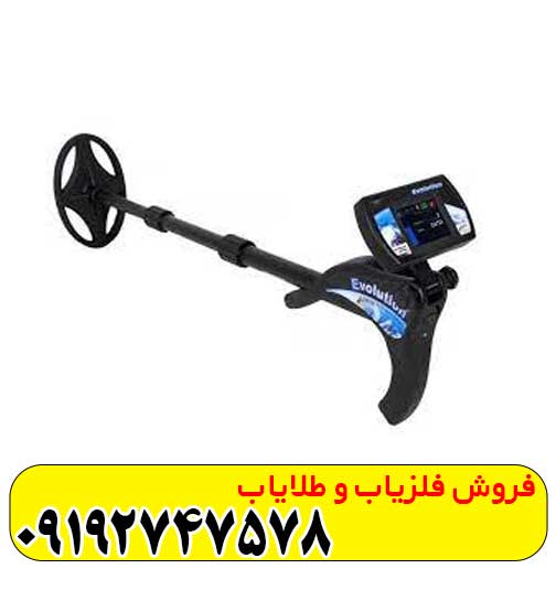 معرفی فلزیاب تصویری اوولوشن